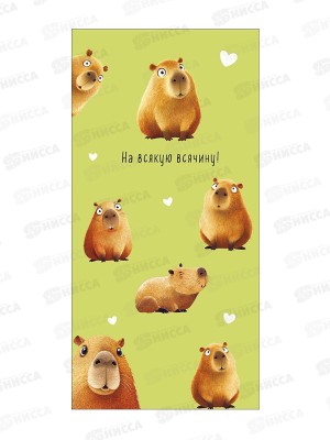 Конверт АД На всякую всячину! 0321.964