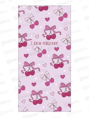 Конверт АД С Днем Рождения 0321.931