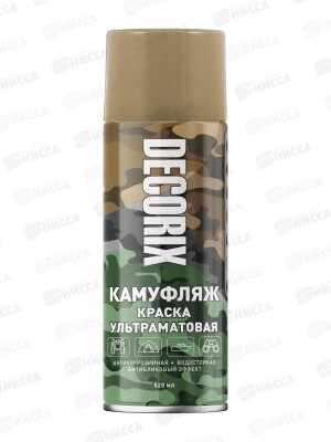 Эмаль DECORIX аэроз.  520мл, камуфляж степной матовый *12