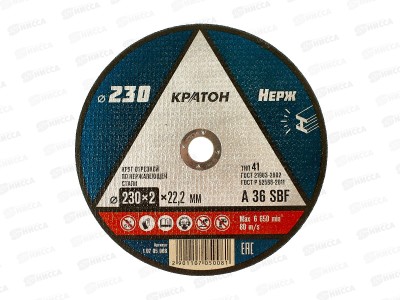 Диск абразивный по нерж.стали КРАТОН 230*2,0*22,2мм (10705008) *10/30