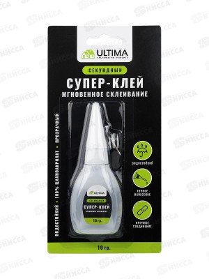 Супер клей ULTIMA секундный  10г прозрачный водостойкий цианокрилатный *24