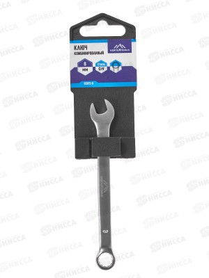 Ключ комбинированный 8мм матовый Vertextools *10