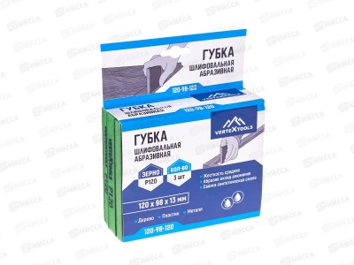 Губка абразивная шлифовальная Vertextools 120*98*13мм Р120 3 предмета *20