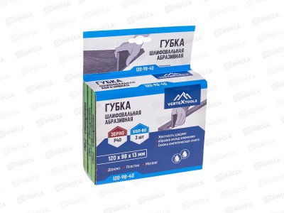 Губка абразивная шлифовальная Vertextools 120*98*13мм Р40 *20