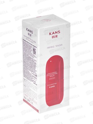KANS Смягчающая сыворотка для лица с коллагеном и полипептидами 30мл
