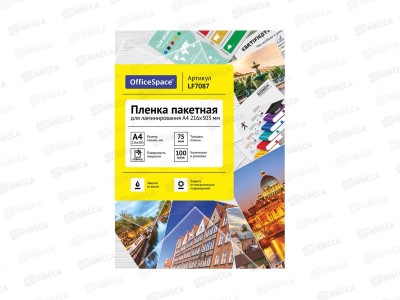 Пленка д/лам. OfficeSpace А4  75мкм, 100шт, глянцевая LF7087