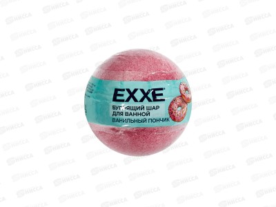 EXXE Бурлящий шар д/ванной Ванильный пончик 120г *45 С0007687