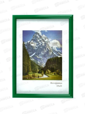 Фоторамка пл. 15*21 Радуга,зеленый*24