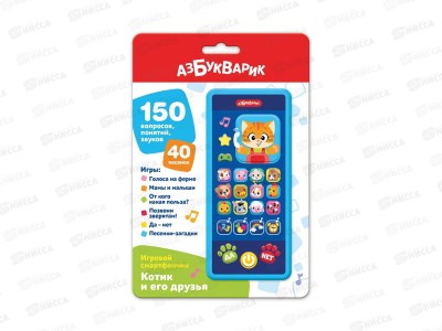 Смартфончик игровой Котик и его друзья 463002796221