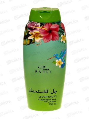 Parli Cosmetics Парфюмированный гель для душа Green Exotic 750мл *24