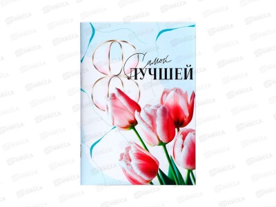 Блокнот А6 в мягкой обложке 16л &quotСамой Лучшей&quot  10048512