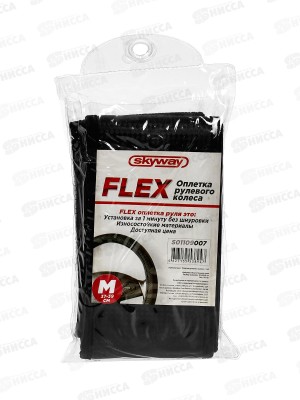 Оплетка SKYWAY Design FLEX-6 экокожа Черная M(37-39см), S01109007