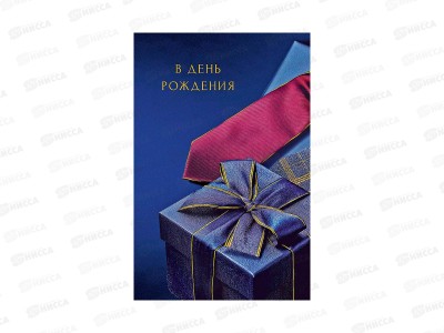 Открытка 121*183 С Днем Рождения 0166.837