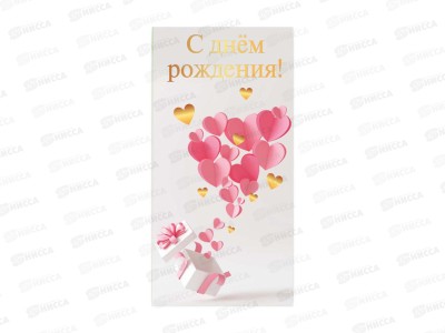 Конверт для денег КП С днем рождения, премиум, 9856 *10