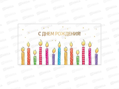 Конверт для денег КП С днем рождения, премиум, 9865 *10