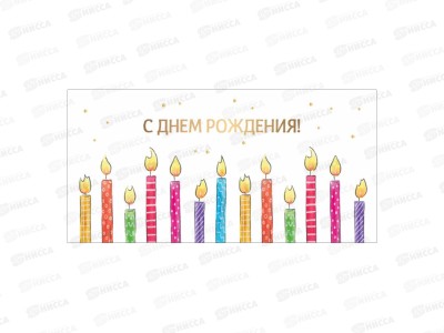 Конверт для денег КП С днем рождения, премиум, 9865 *10