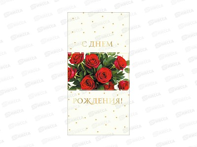 Конверт для денег КП С днем рождения, премиум, 9867 *10