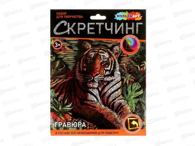 Скретчинг гравюра 18*24см Тигр, SCRETCH-111539, 382058