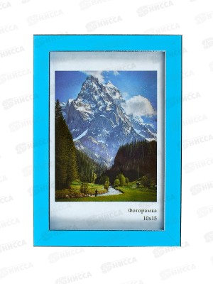 Фоторамка пл. Акварель 10*15 лазурный*18