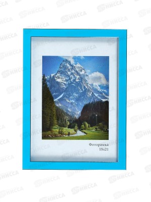 Фоторамка пл. Акварель 15*21 лазурный*30