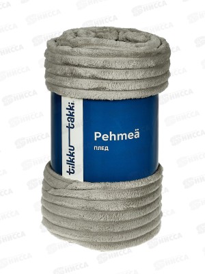 Плед флисовый 100% П/Э 200*220 Pehmea серый Satu Tilkku Takki