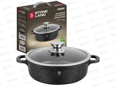 Жаровня Stone Land SL93-001 2,9л 24см алюминиевая