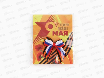 Лента &quot9 Мая&quot с бантом 10,5*14см 10108388