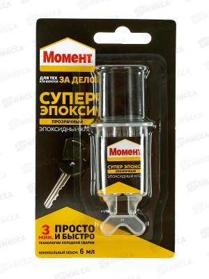 Клей МОМЕНТ СУПЕР ЭПОКСИ  6мл шприц, 2751325 *48