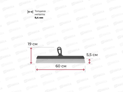 Шпатель гладкий &quotЭксперт&quot из нерж.стали 600мм, (42000600)   *30