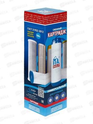 Картридж Fe антижелезо F30808