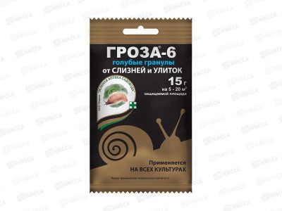 Гроза-6 15г От слизней и улиток *200 ЗА