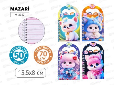 Блокнот 50л MAZARI Котики 13.5*8см греб. 4диз. M-3327 *12