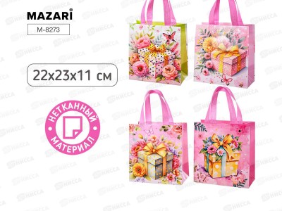 Пакет подар. неткан. материал Mazari Подарок 22*23*11см М-8273 *12