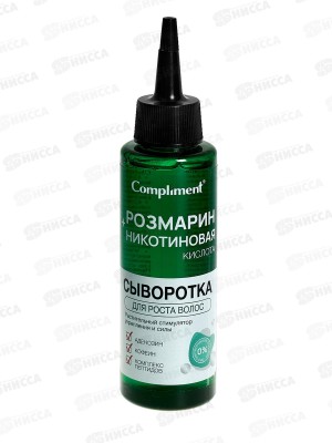 КОМПЛИМЕНТ Розмарин+никотиновая кислота сыворотк для роста волос 110мл *12