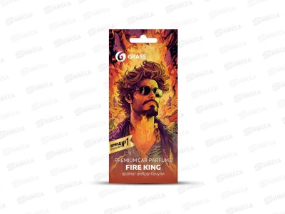 Ароматизатор картонный Grass Fine King AC-0201 *20