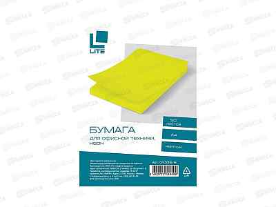 Бумага ксер. P75 50л А4 LITE неон желтый CPL50NE-Ye *40