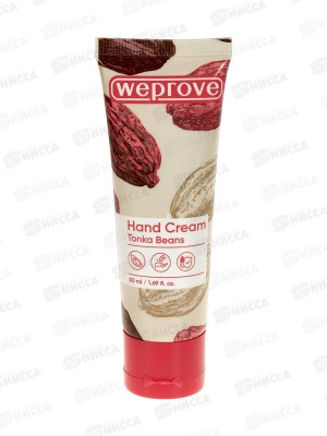 Weprove Крем для рук Смягчающий с ароматом бобов тонка 50мл
