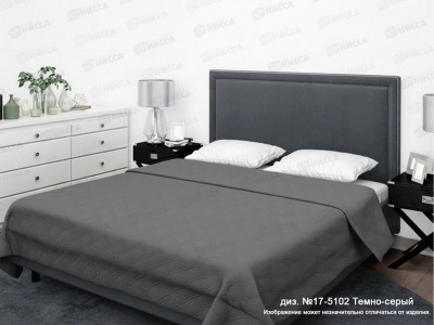 Покрывало Бояртекс 150*210 №17-5102 Темно-серый