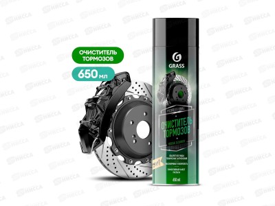 Brake cleaner очиститель тормозов 650мл аэрозоль очиститель для тормозных дисков 110519 *12