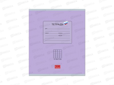 Тетрадь 12л кл. ПЛН Люблю Россию,фиолетовый ,25009*280