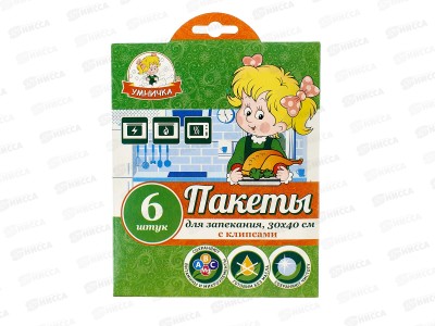 Пакеты для запекания с клипсами Умничка 30*40см 6шт МП *30