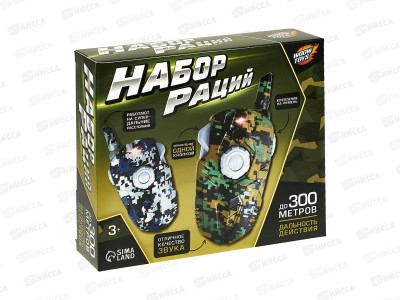 Набор Раций &quotОтряд Альфа&quot на бат. дистанция 300м, 9454889