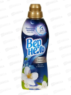 ВЕРНЕЛЬ Арома Жасмин и Мелисса 870мл *12