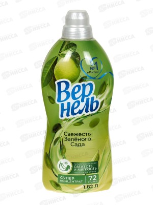 ВЕРНЕЛЬ Свежесть зеленого сада 1,82л Зима *8