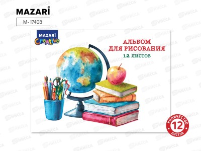 Альбом д/рис.12л MAZARI мел. офсет.,скрепка М-17408  *50