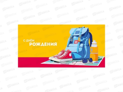 Конверт АД С днем рождения 0322.399
