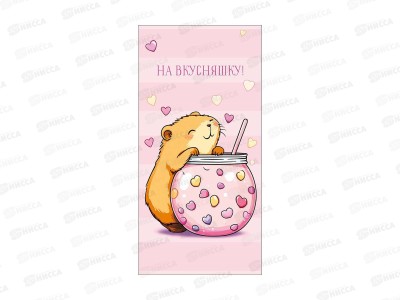 Конверт АД На вкусняшку 0322.525