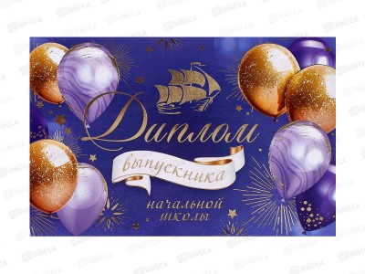 Диплом ЛиС &quotВыпускника начальной школы&quot двойной 5ДКВ-115  *20