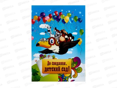 Папка  ЛиС А4 Выпускнику А4 ламинат П4Л-03545