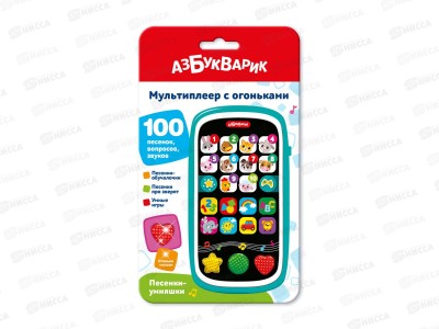 Мульти плеер 4630027295682 Песенки-умняшки (с огоньками)